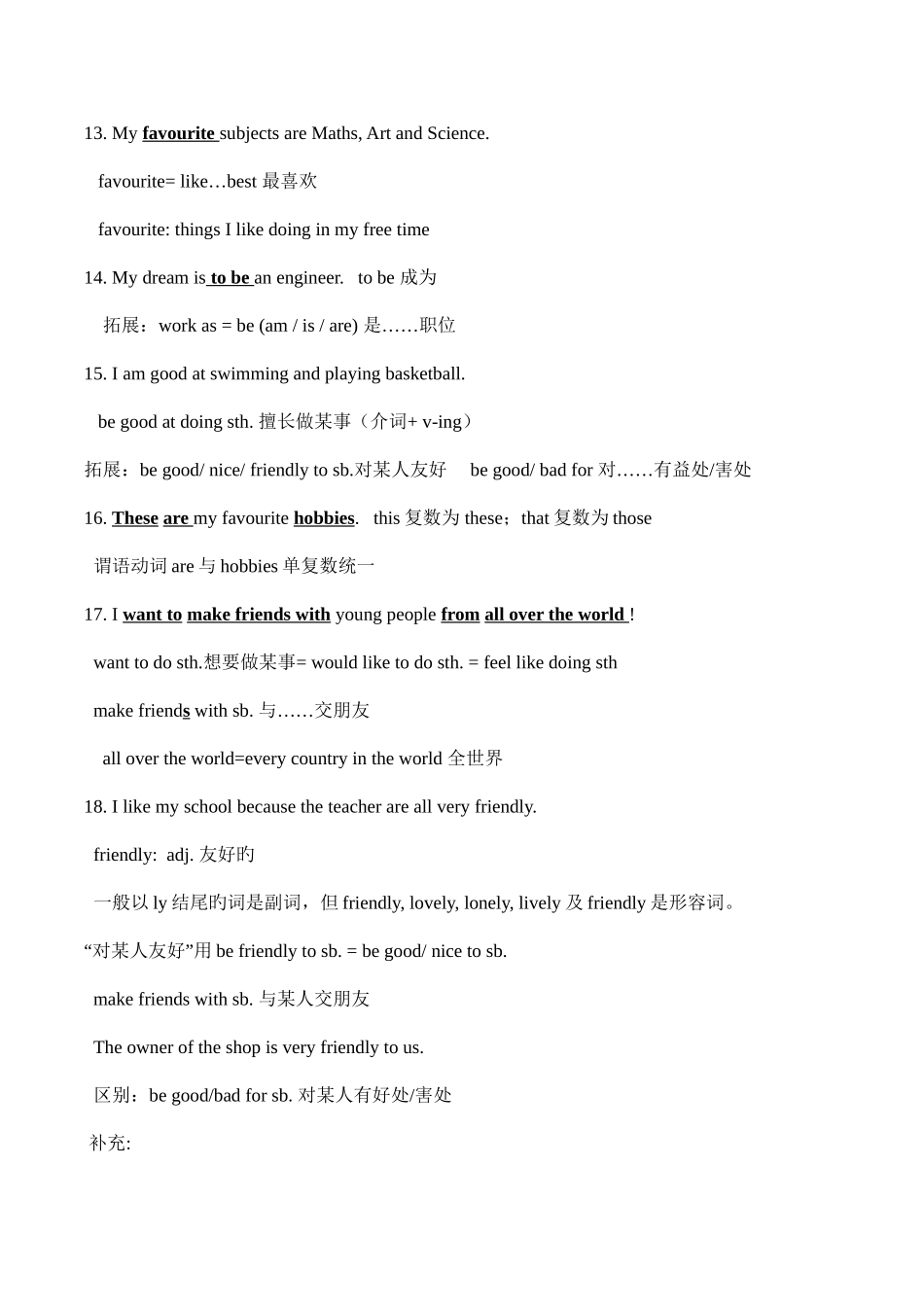 2025年7A英语Unit1Makingfriends知识点及语法归纳_第3页