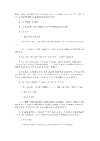橱柜合同范本