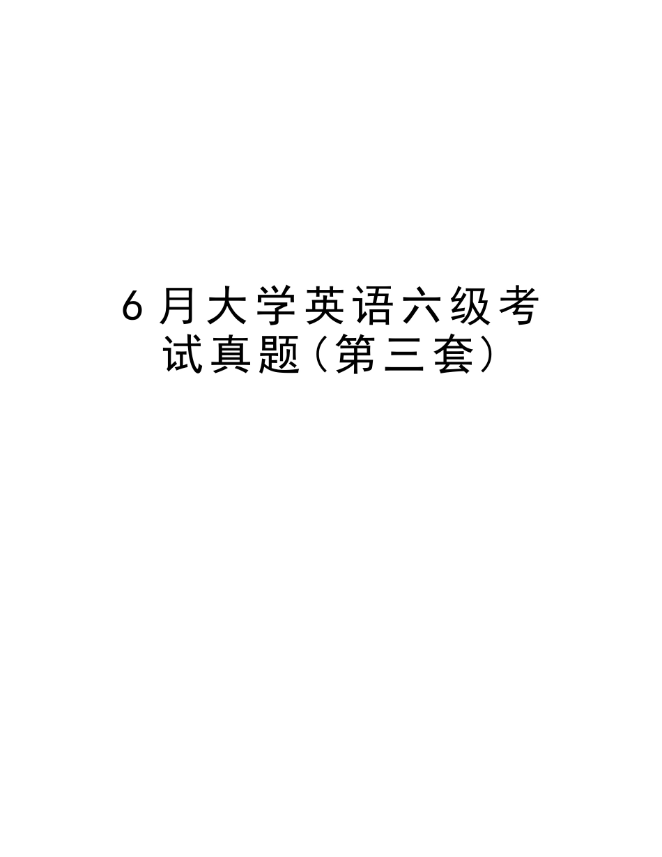 2025年6月大学英语六级考试真题第三套教学提纲_第1页
