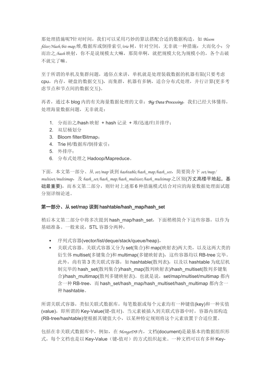 2025年华为java面试_第2页