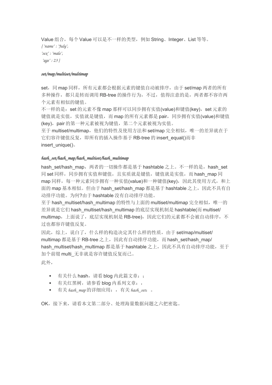 2025年华为java面试_第3页