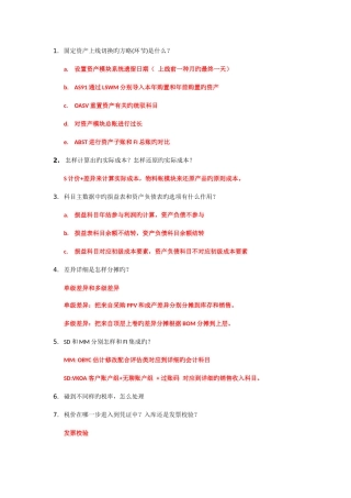 2025年FICO面试题带答案
