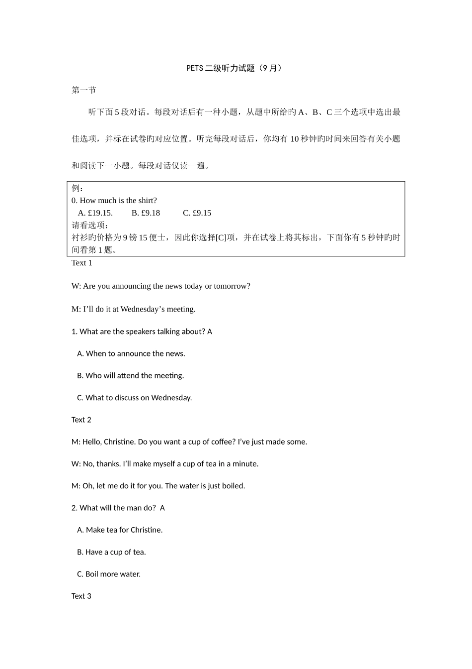 2025年9月二级听力真题_第1页