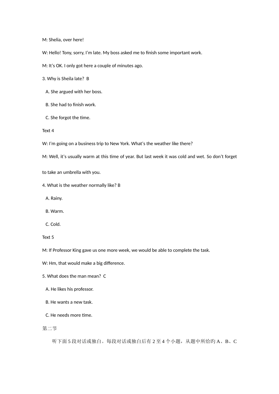 2025年9月二级听力真题_第2页