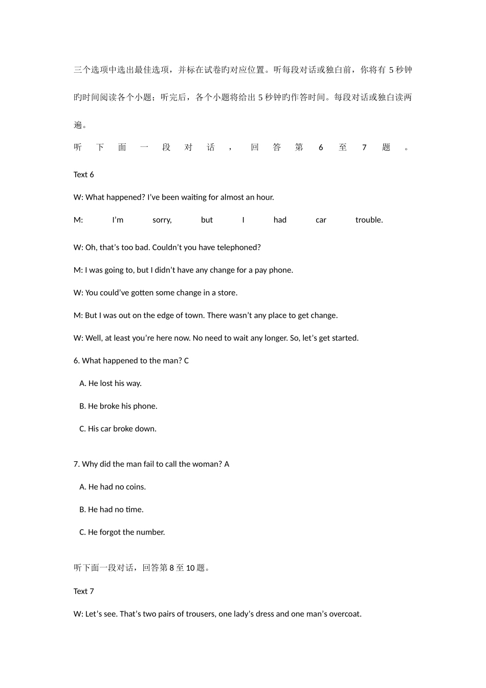 2025年9月二级听力真题_第3页