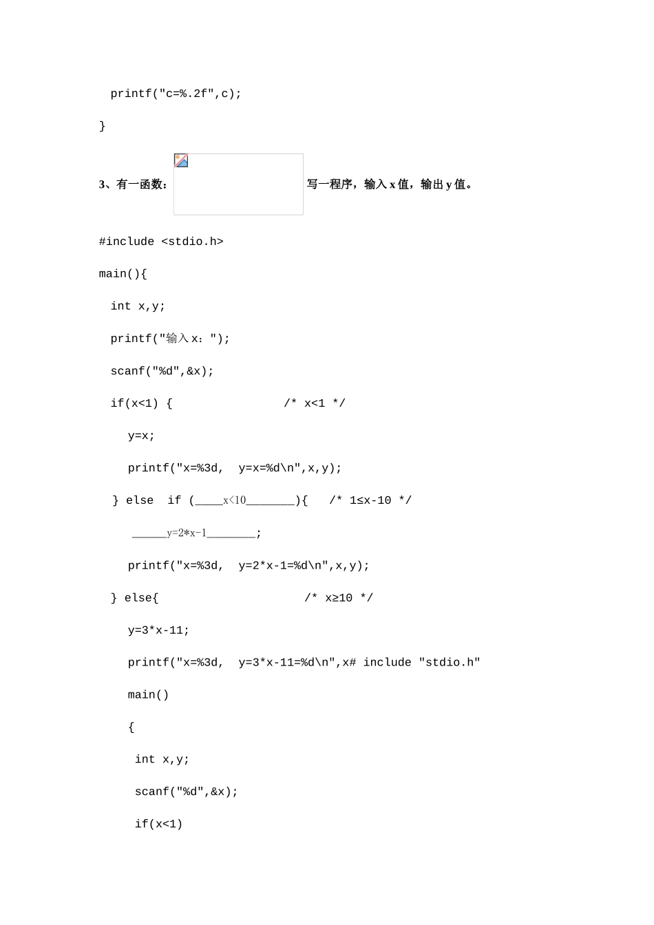 2025年C语言程序设计第三版习题库答案_第2页