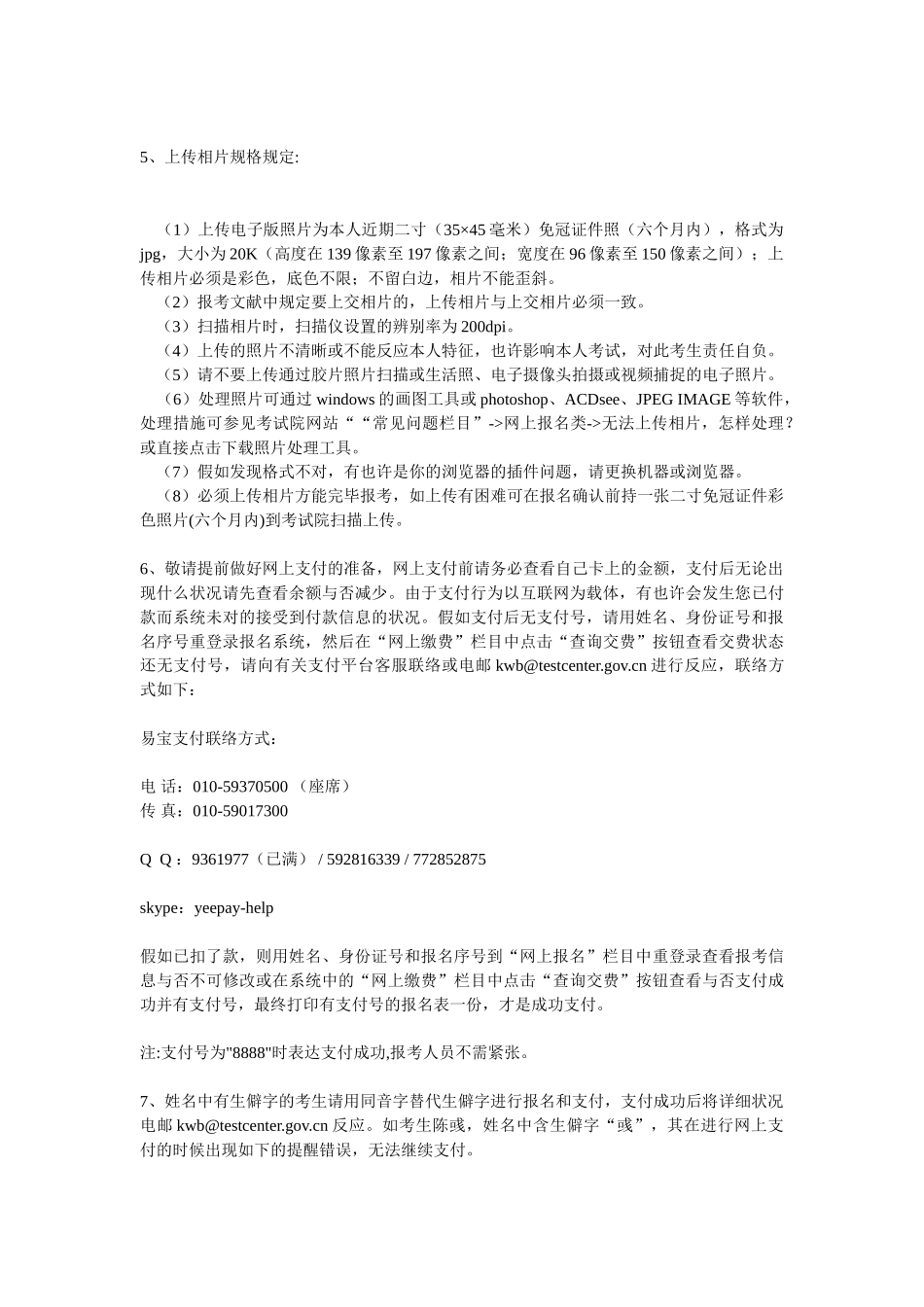 2025年深圳市人力资源市场从业人员职业资格考试_第2页