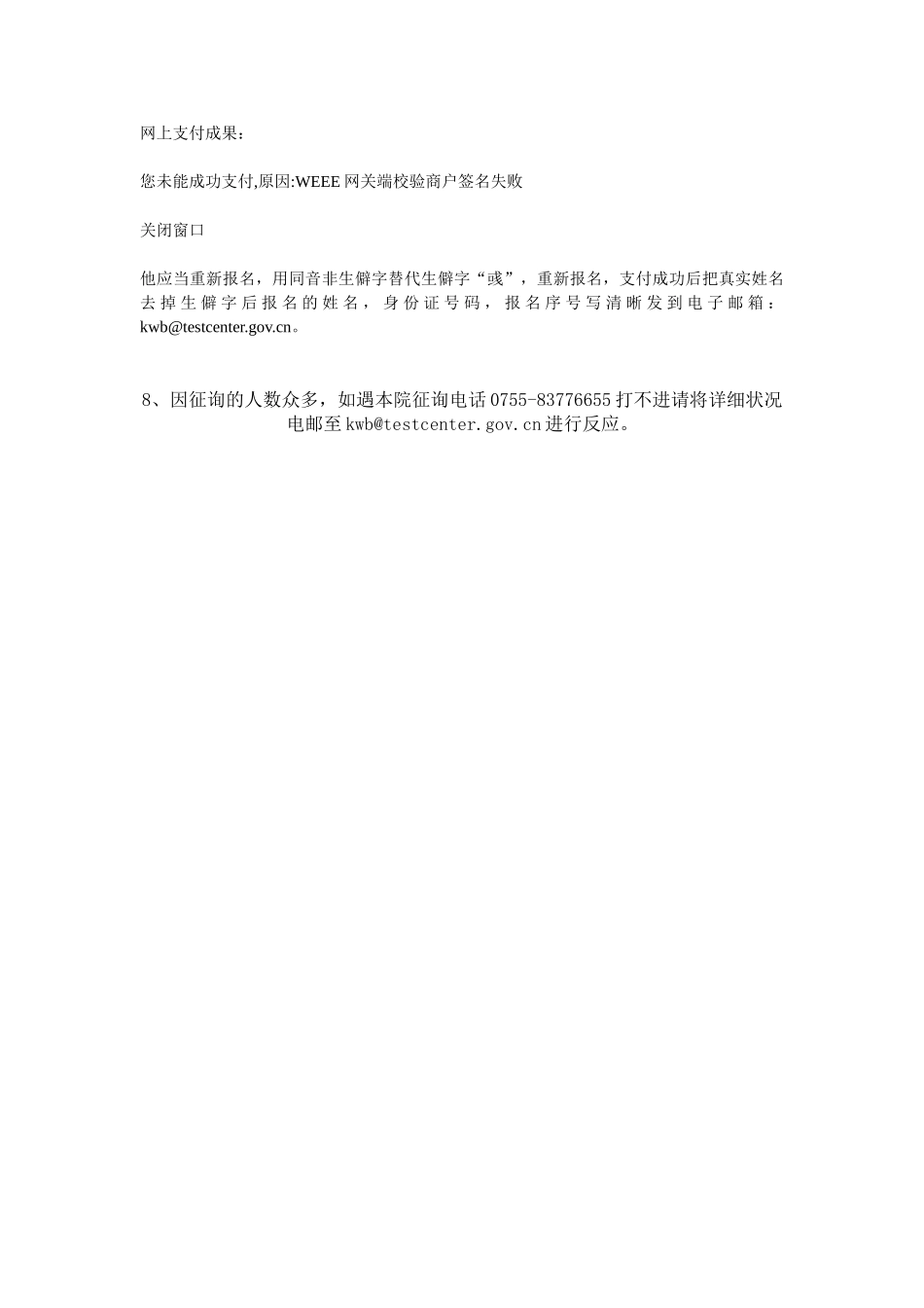 2025年深圳市人力资源市场从业人员职业资格考试_第3页