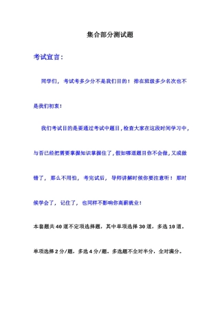 2025年Java集合知识测试B