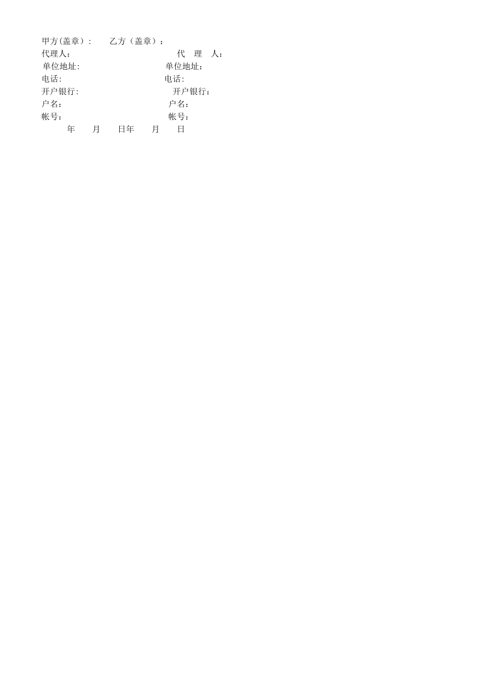 正规石材护理合同范文_第3页