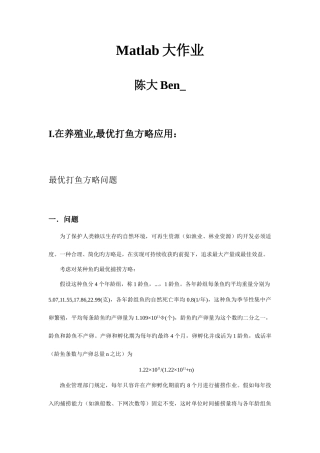 2025年Matlab大作业几种应用领域