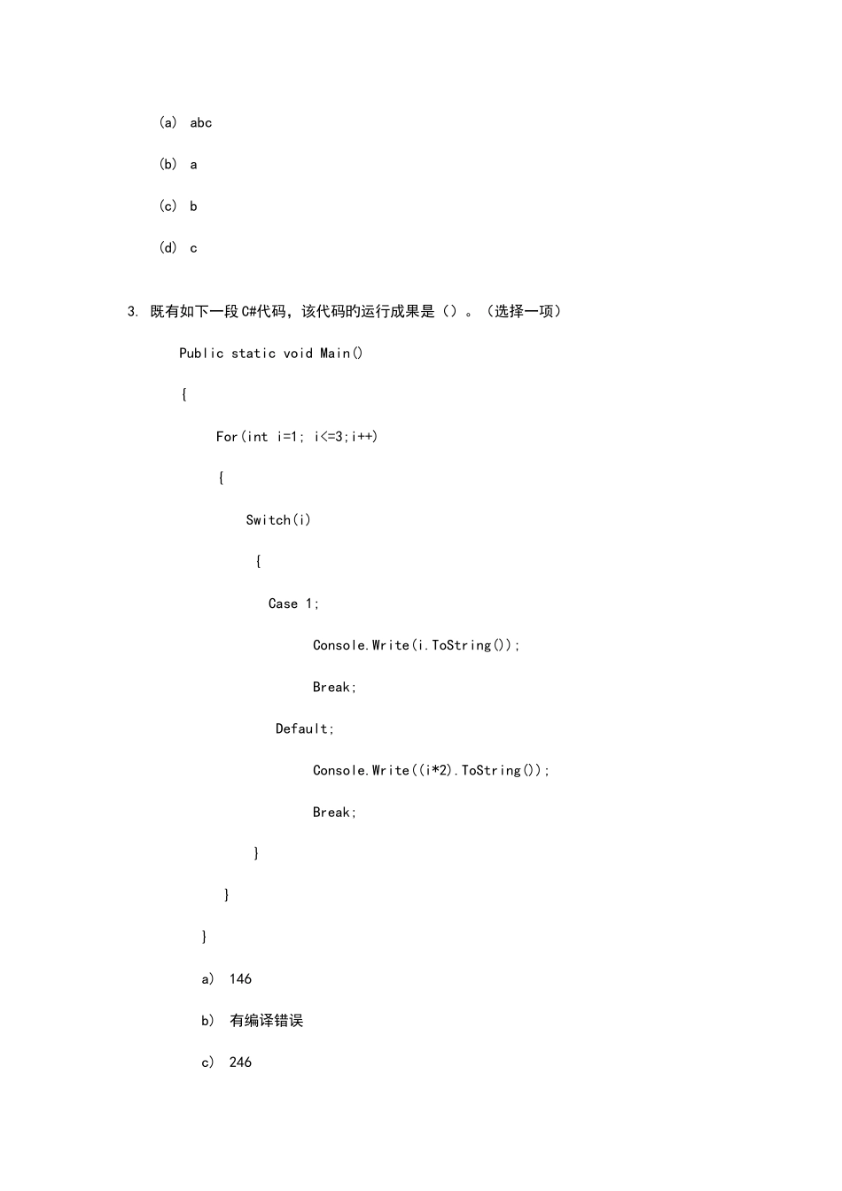 2025年cwinform笔试测试题_第2页