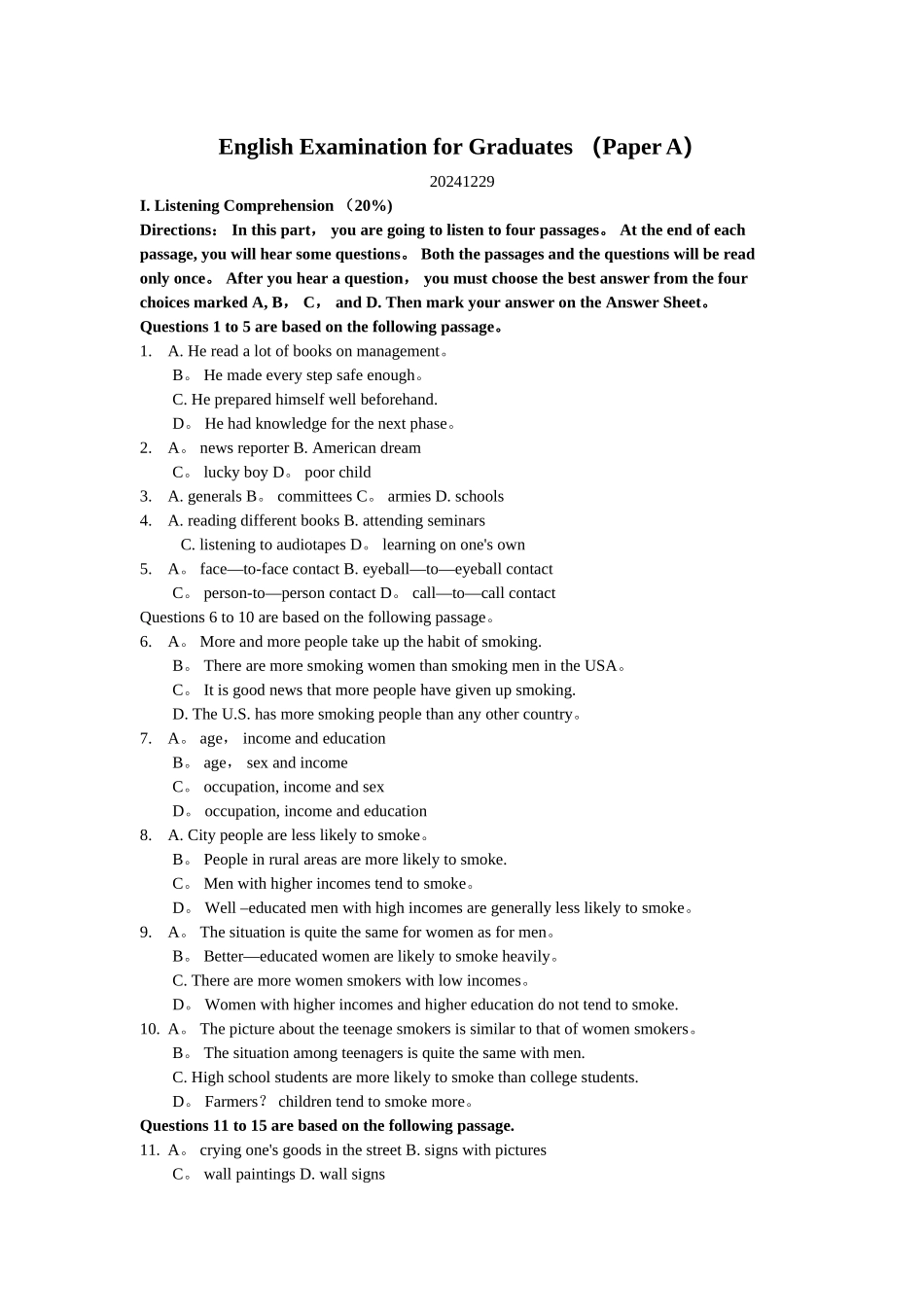 武汉大学研究生英语期末考试2024级试卷_第1页