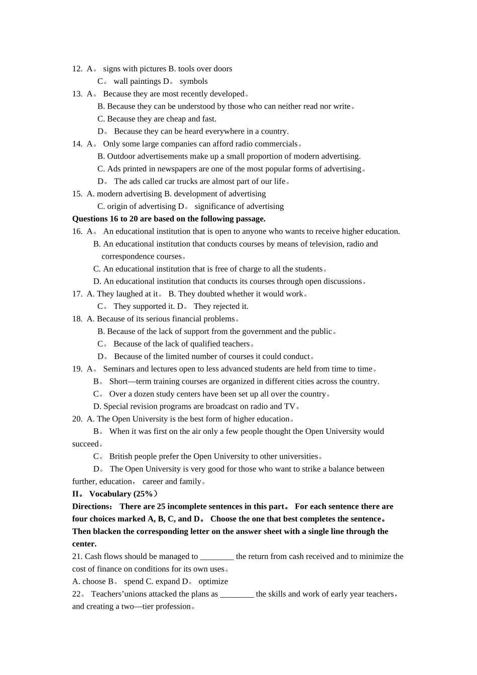 武汉大学研究生英语期末考试2024级试卷_第2页