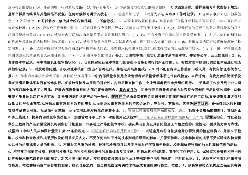 2025年试验工程师资格考试_第2页