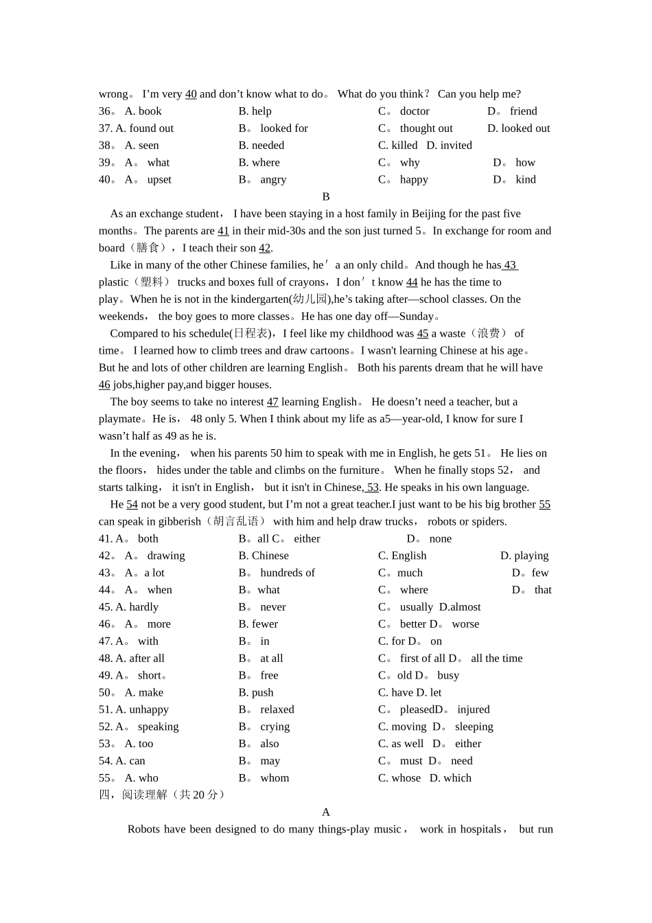武珞路中学下学期期中考试八年级英语试卷_第2页