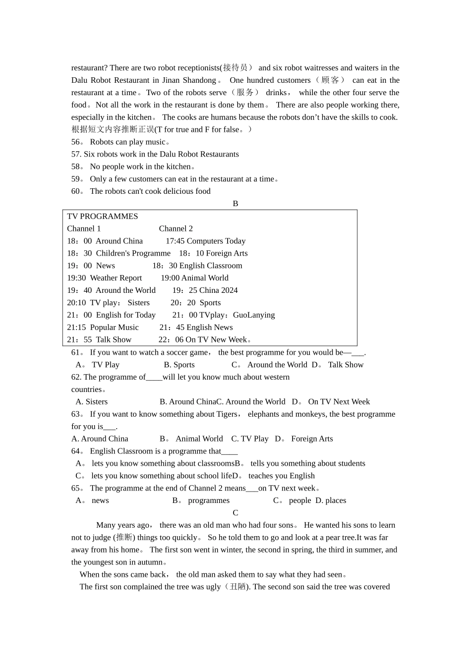 武珞路中学下学期期中考试八年级英语试卷_第3页