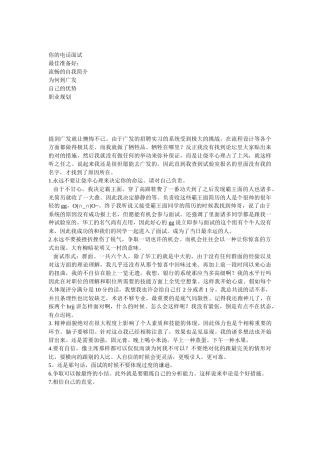 2025年广发银行面试