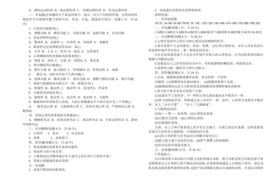 2025年教师招聘考试_第3页