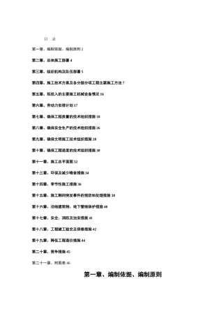 殷白工业集中区排水沟渠工程