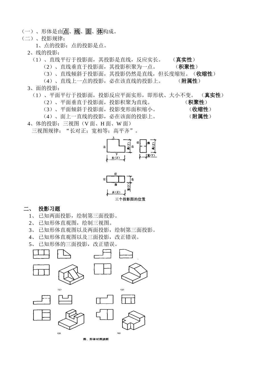 2025年建设工程技术基础知识造价员考试_第2页