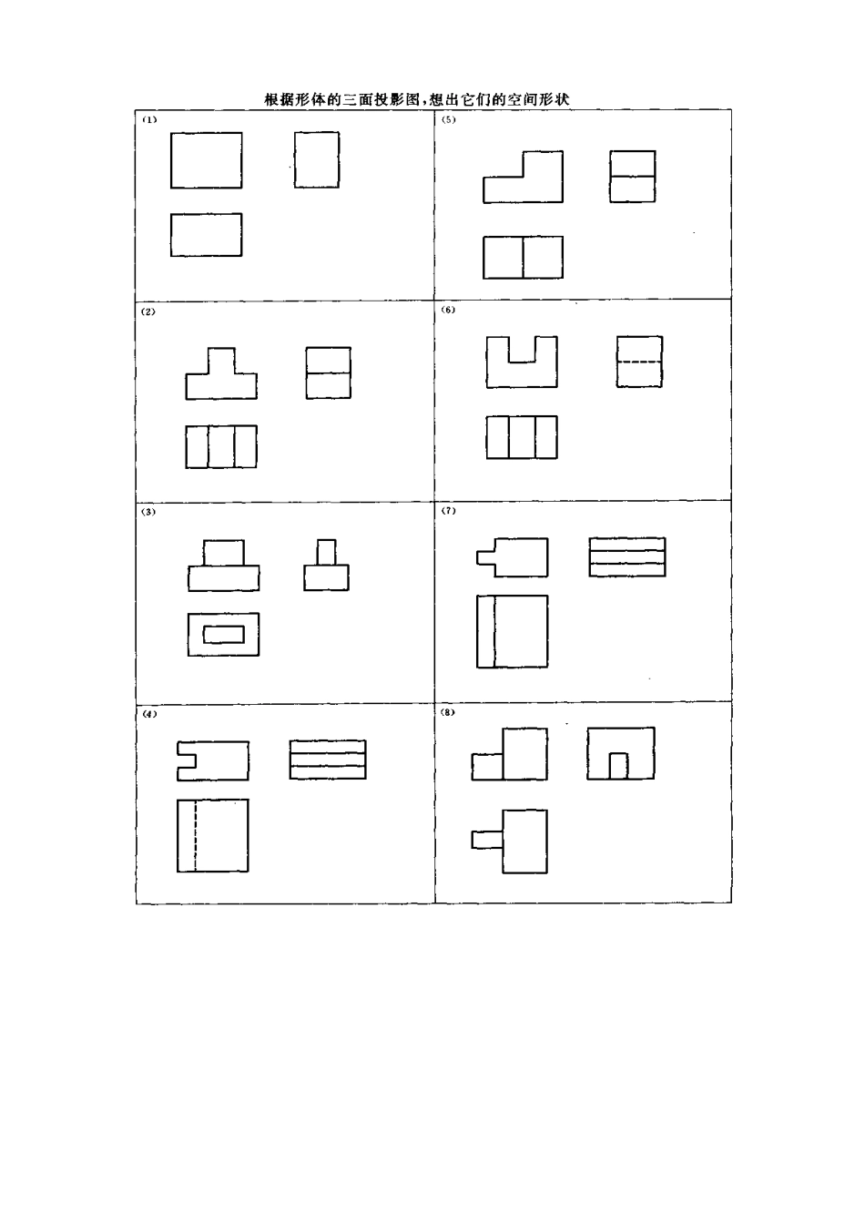 2025年建设工程技术基础知识造价员考试_第3页