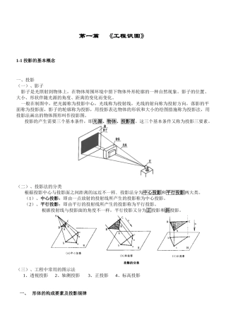 2025年建设工程技术基础知识造价员考试