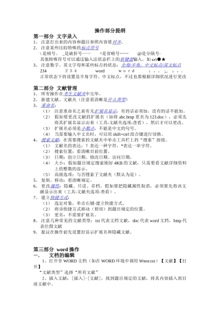 2025年计算机一级操作知识点