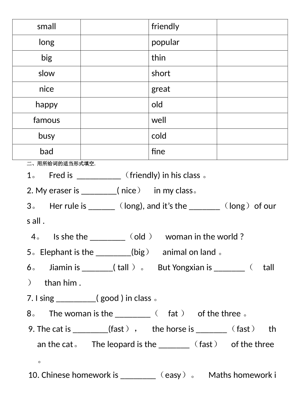 比较级最高级变化规则总结35342_第3页