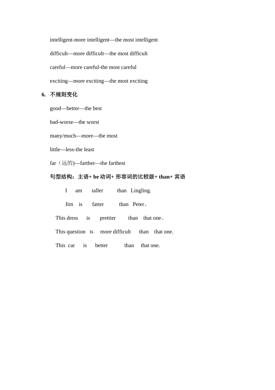比较级最高级总结归纳_第2页