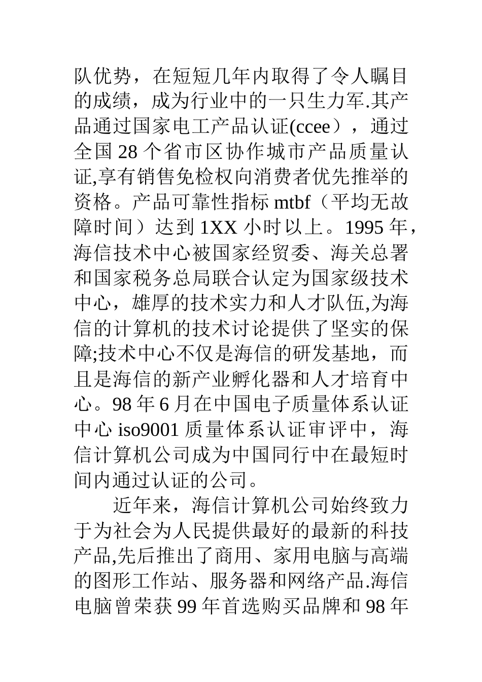 毕业生实习总结报告_第3页