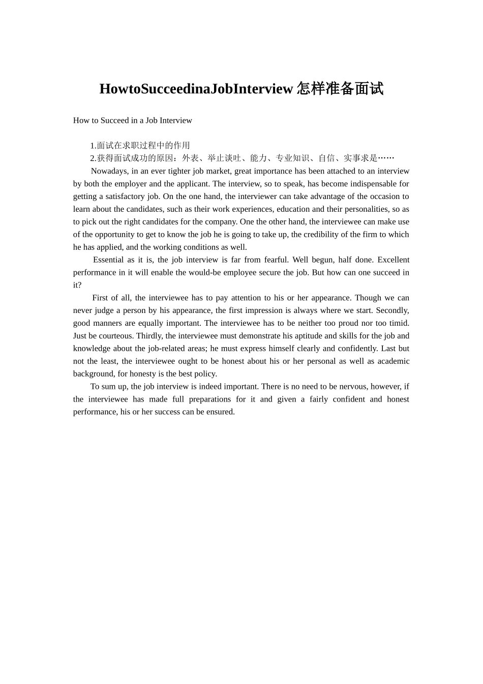 2025年HowtoSucceedinaJobInterview如何准备面试_第1页