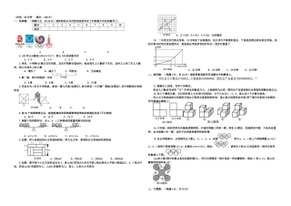2025年文和小学六年级数学竞赛题