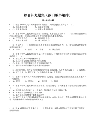 2025年造价员基础知识综合复习题集