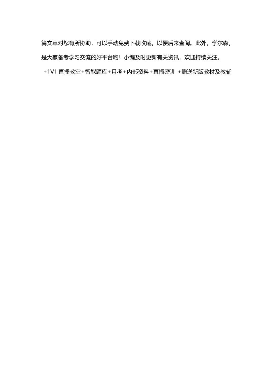 2025年二级建造师《机电工程》讲解2H314031通风与空调工程的组成和施工程序_第3页