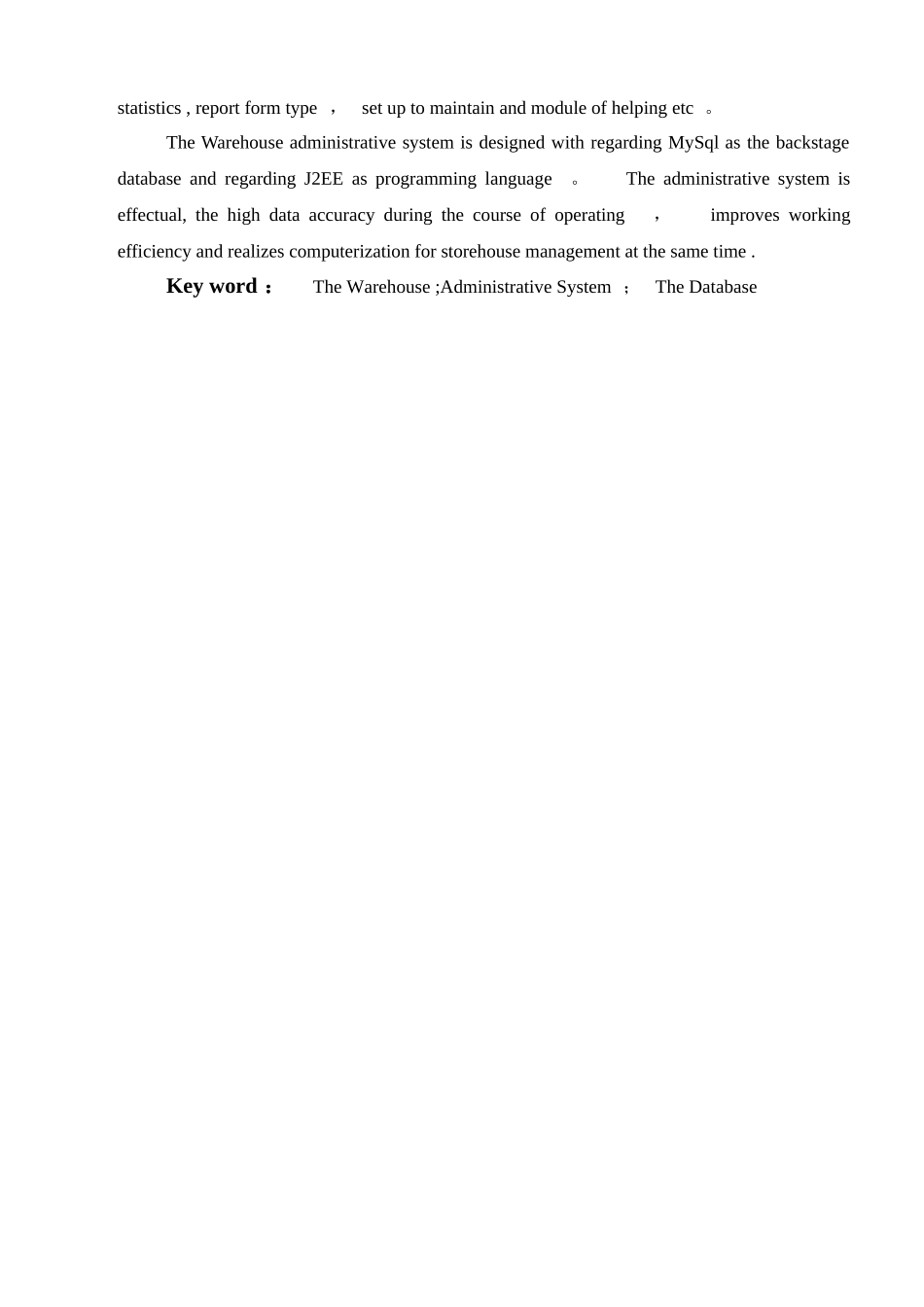 毕业设计+仓库管理系统+JAVA源代码++设计说明_第3页