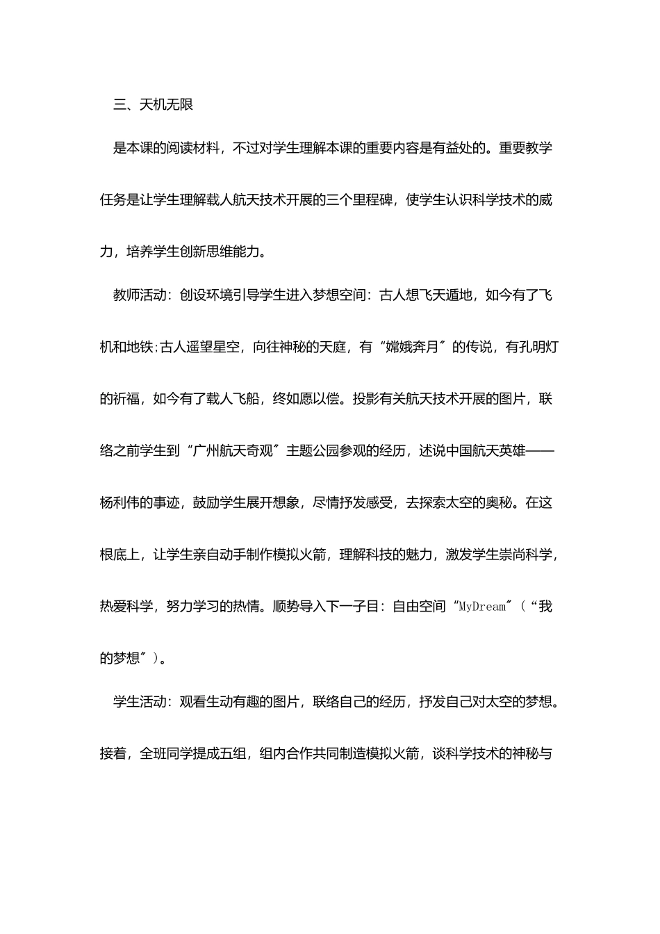 2025年九年级历史下学期知识点总结_第3页