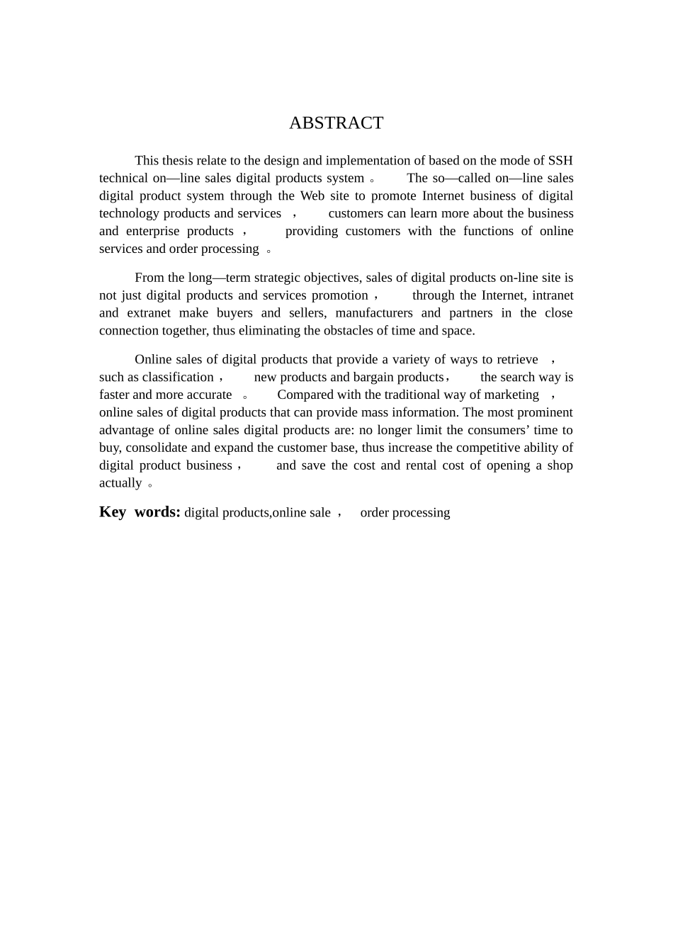 毕业设计-基于SSH网上商城的设计与实现_第2页