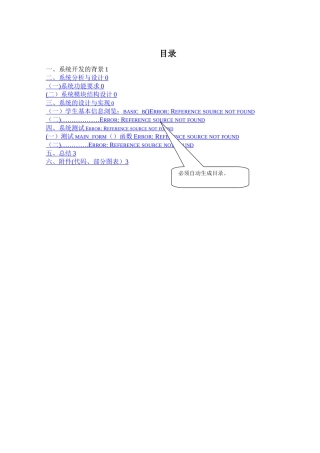 毕业设计管理系统