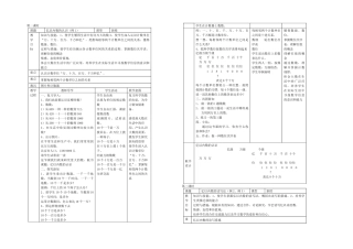 2025年人教小学数学四年级上册全册