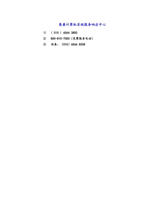 2025年惠普计算机系统管理员培训讲义
