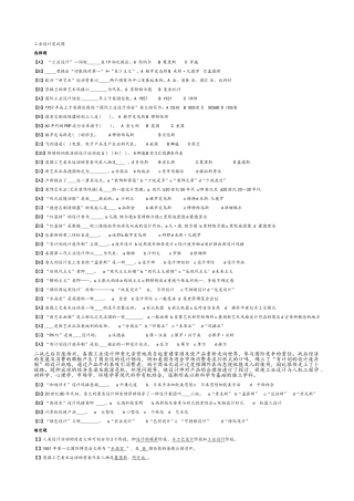 2025年工业设计史试题库