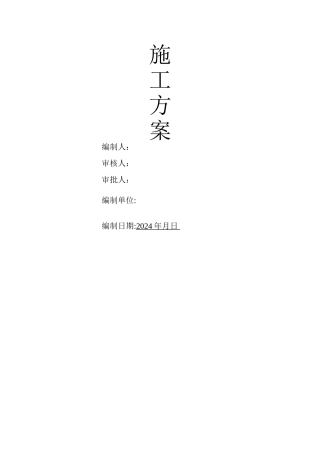 毛石挡土墙工程施工方案