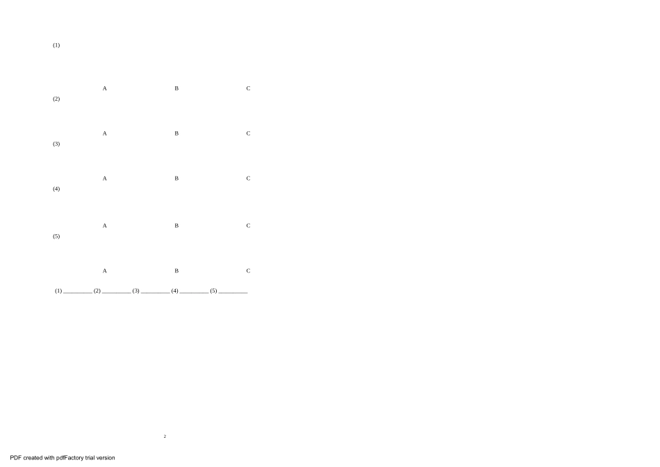 2025年习思能力竞赛二级A样题_第3页