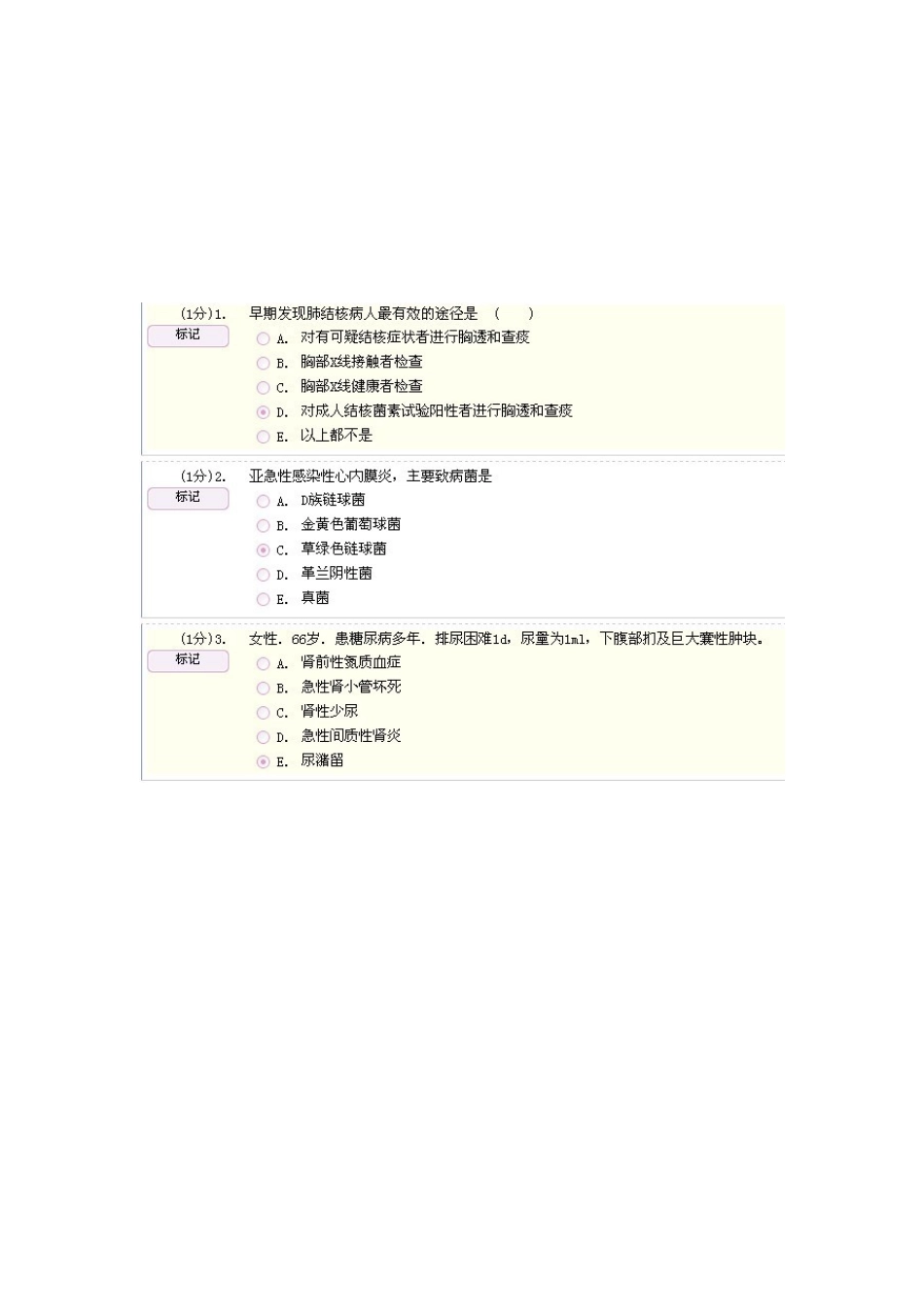 2025年内科住院医师规范化培训资料_第1页