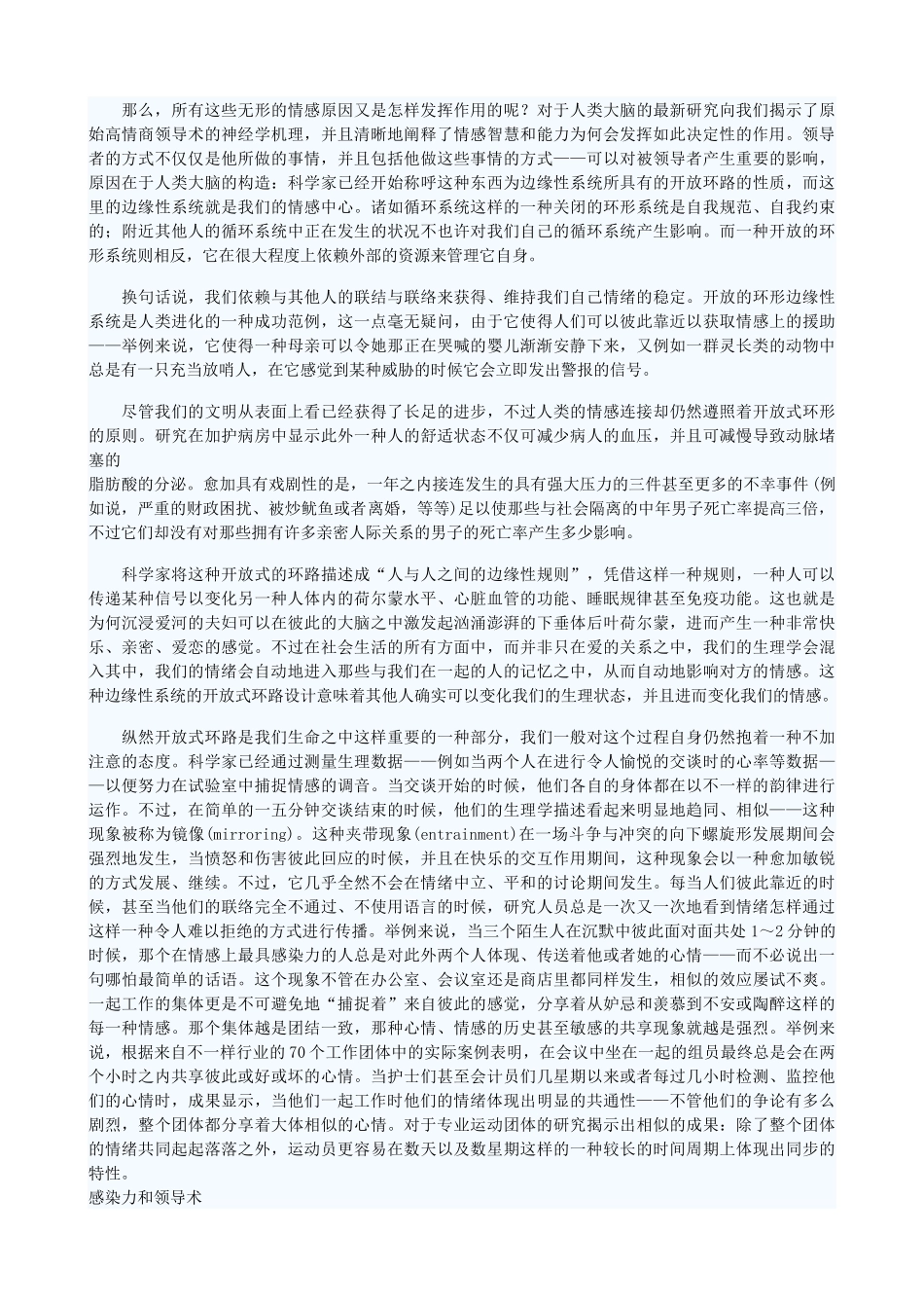 2025年来自美国权威培训机构EQ全套教材_第3页