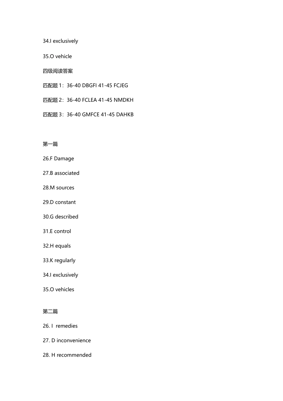 2025年12月四级考试答案_第3页