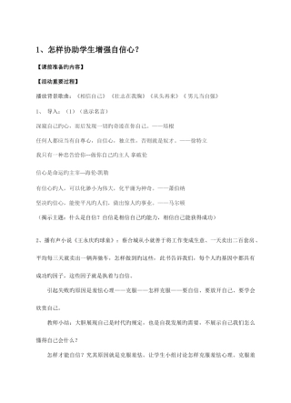 2025年22个案例中小学心理健康教育教师C级资格证书面试