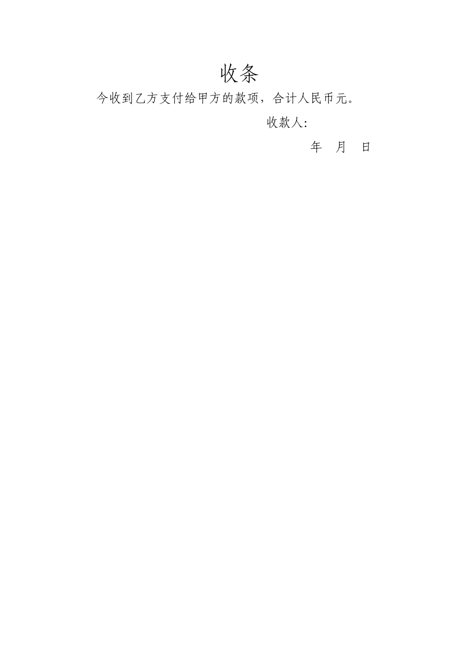 民事诉讼和解协议书_第2页