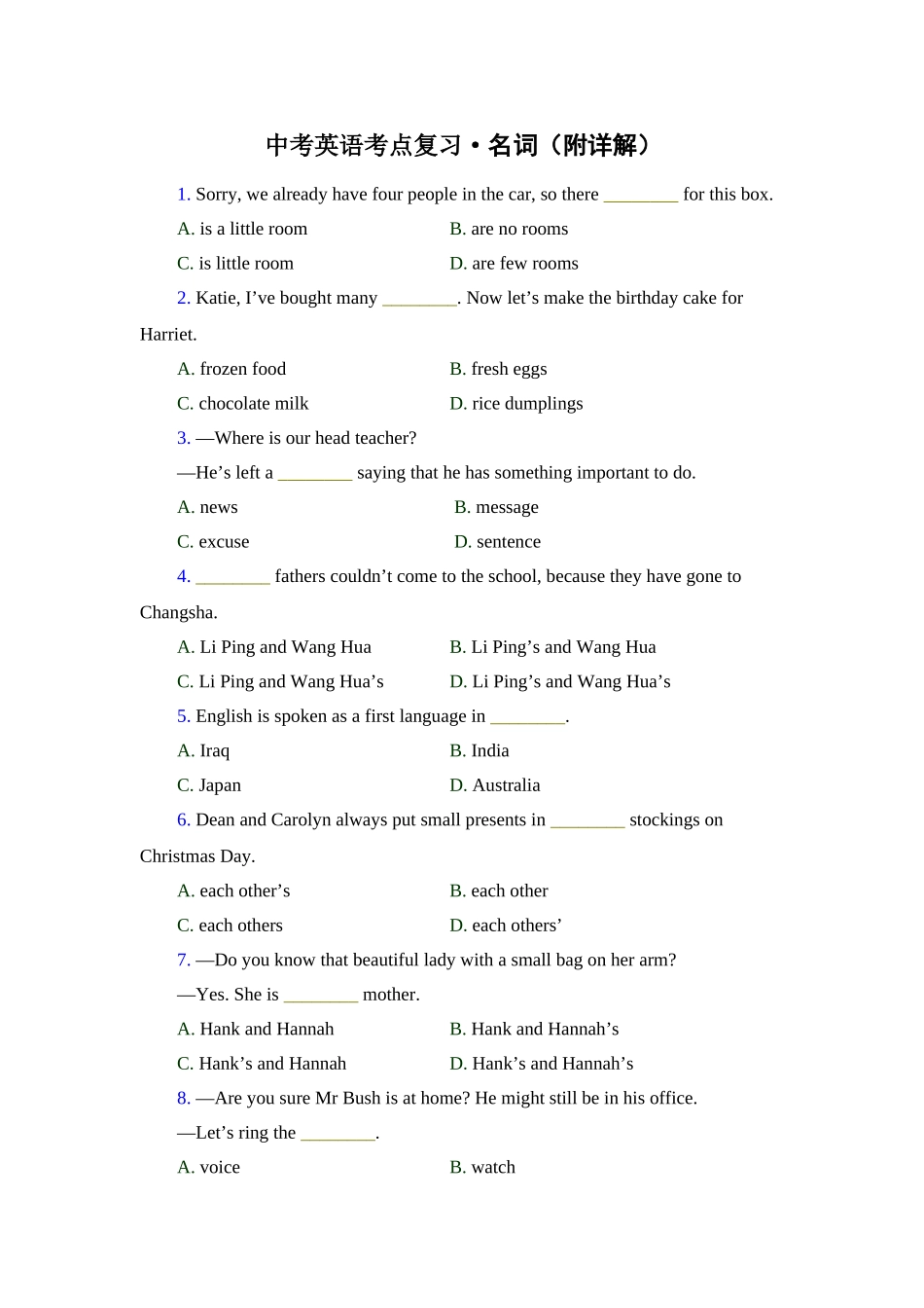 2025年中考英语考点复习名词附详解_第1页